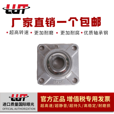 不锈钢带座外球面轴承SUCT 201 202 203 204 205 206 207 208 209