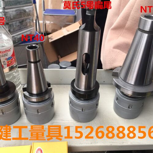铣床夹头7:24- 40 7:24- 50 NT40-C32 NT50-C32 莫氏4号 5号