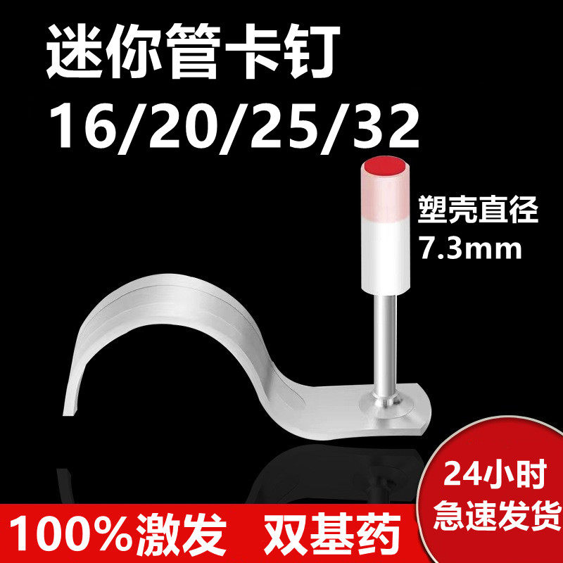 炮钉迷你炮钉枪一体射钉排卡专用钉吊顶神器混凝土打钉钢钉管卡钉图片
