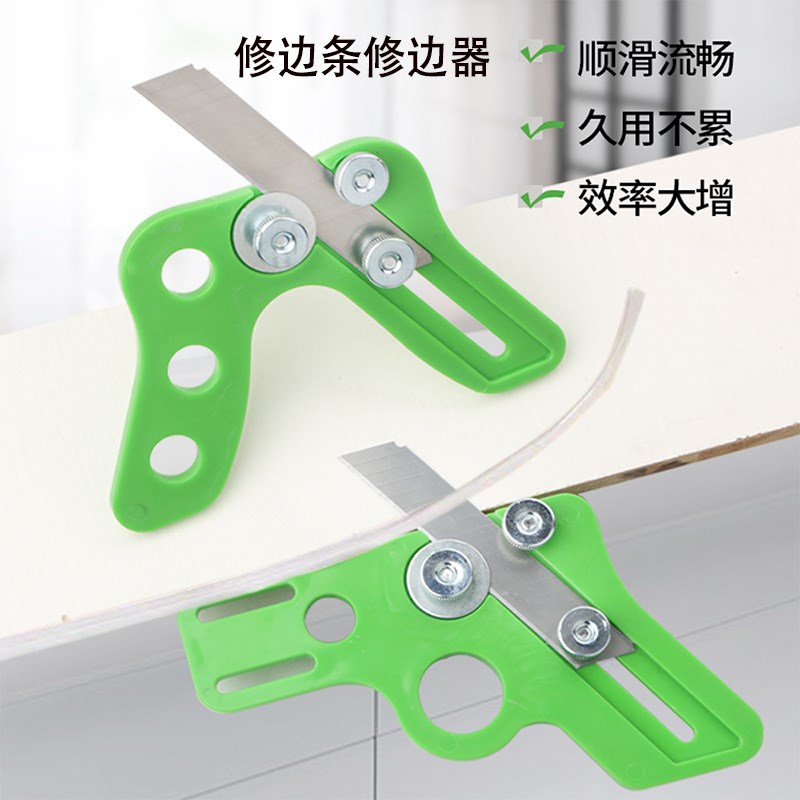 封边条修边器木工手动修边器倒角神器生态板直角圆角弧形修边刀