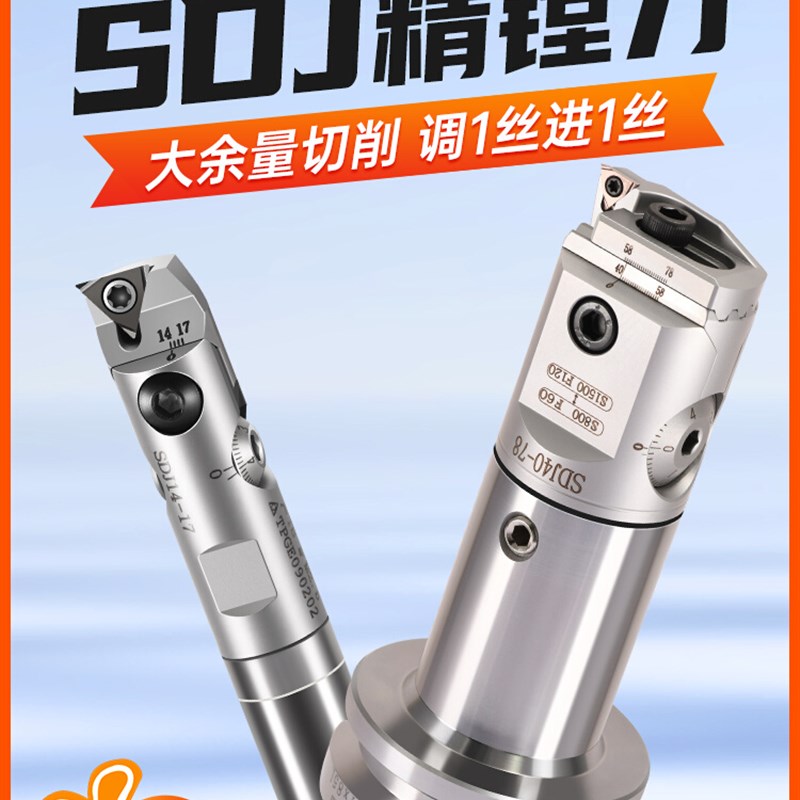 SDJ微调精镗刀 精镗头BT40加工中心小孔径镗刀锁牙钨钢杆加长抗震