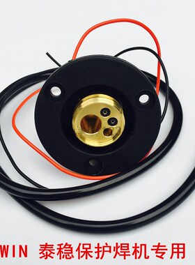 TELWIN泰稳气体保护焊机焊枪插座配件二保焊机焊枪底座接口枪铜头