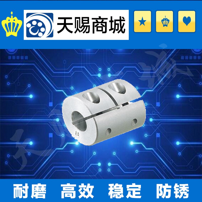 刚性型联轴器CPRC50-18-18-19-19-20-20-22-22-24-24