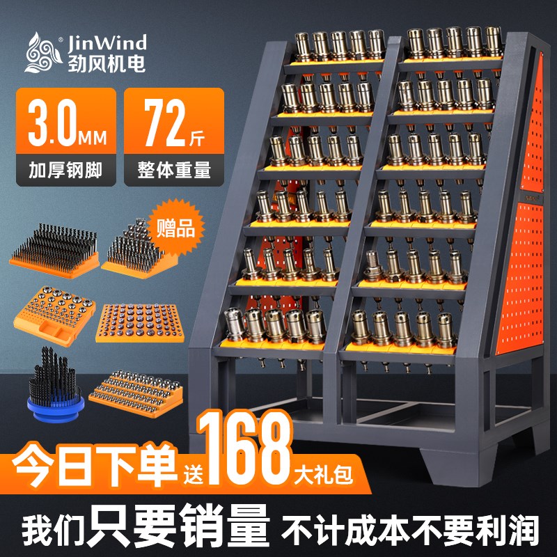 cnc数控加工中心刀具架BT30刀柄架hsk63刀柄放置收纳架BT50刀具车图片