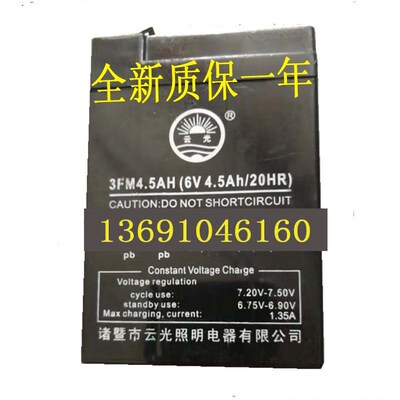云光蓄电池 3FM4.5AH 6V4.5AH/20HR玩具车童车电子称6V4AH电池
