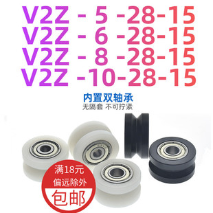 V2Z双轴承动滑轮635 626 698 6800包塑尼龙轮V槽细线被动导轮惰轮