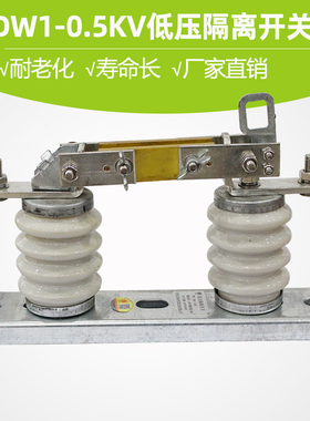 HR20低压熔断0.5KV隔离开关三级联动400A630A800A1000A硅胶斜底座