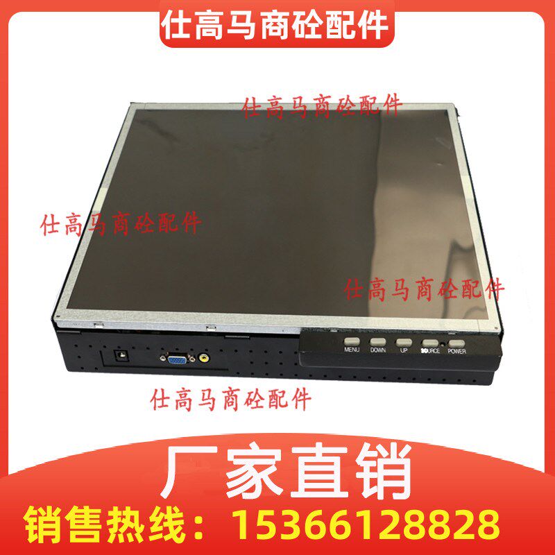 迈瑞卡液晶显示器/屏 原装正品搅拌站配件17寸mlg176三一显示器