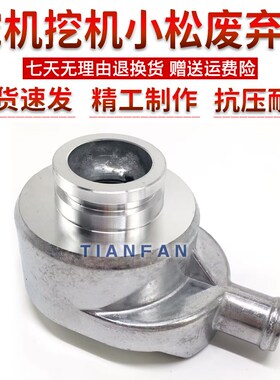 挖掘机小松PC120/200/210/220/240-6-7-8/6D95发动机废气盖废气阀