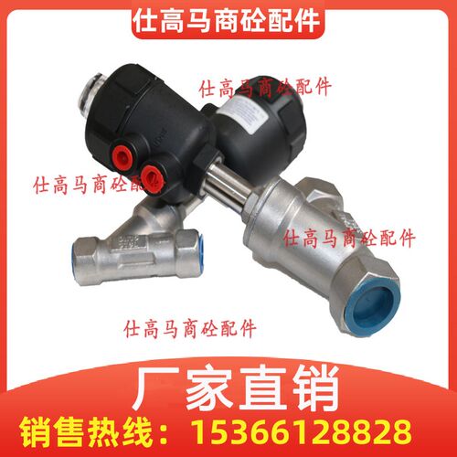 角座阀三一中联仕高玛搅拌站配件外加剂精称计量斗计量桶角座阀