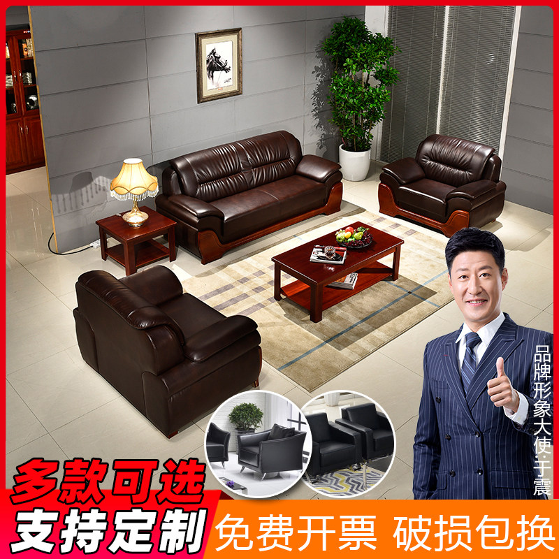真牛皮西皮办公沙发茶几组合简约现代商务沙发接待会客单双三人位