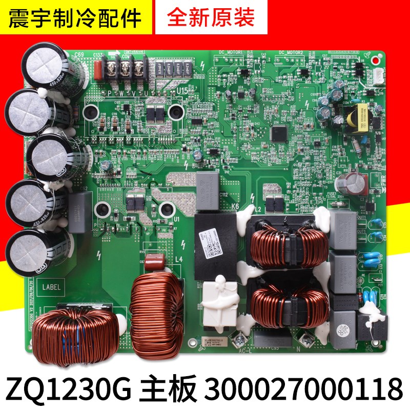 适用格力空调 300027000118 GMV多联机外机驱动板ZQ1230G全新主板