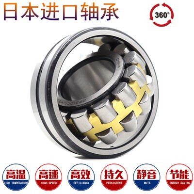 日本进口轴承21310 21311 21312 21313 CA K CDE4 EAE4 C3W33