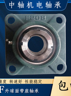 锥度带锁套方形带座轴承UKF205 206 207 208 209 210 211 212 213