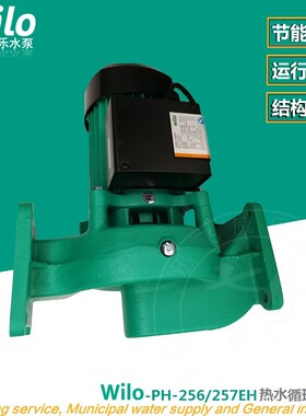 德国威乐水泵PH-257EH锅炉暖气热水管道增压泵回水循环泵静音253E