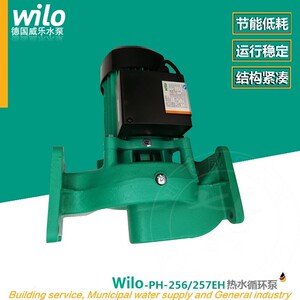 德国威乐水泵PH-257EH锅炉暖气热水管道增压泵回水循环泵静音253E