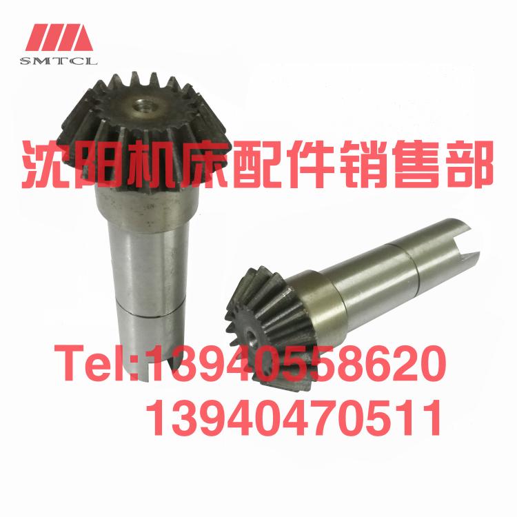 沈阳中捷镗床TPX6111B TPX619B伞齿轮轴10351 Z17轴齿轮T619齿轴
