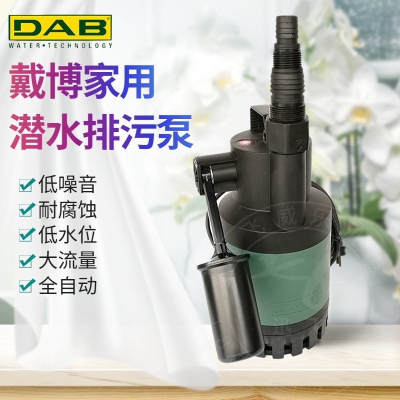 意大利戴博DAB自动排污泵潜水泵NOVA UP300/600MA喷泉景观鱼池泵