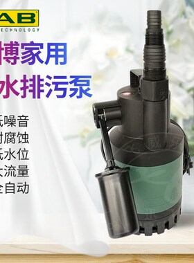 意大利戴博DAB自动排污泵潜水泵NOVA UP300/600MA喷泉景观鱼池泵