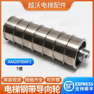 适用西子奥的斯OTIS电梯钢带导向轮/机房对重轿顶轮AAA20780AF1