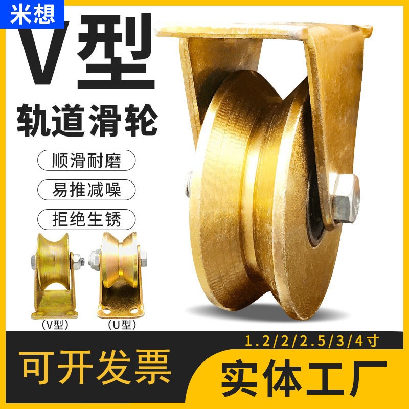 门窗轨道角铁U型滑轮彩钢推拉导轨轮子钢丝绳定v型轨道滑轮米想