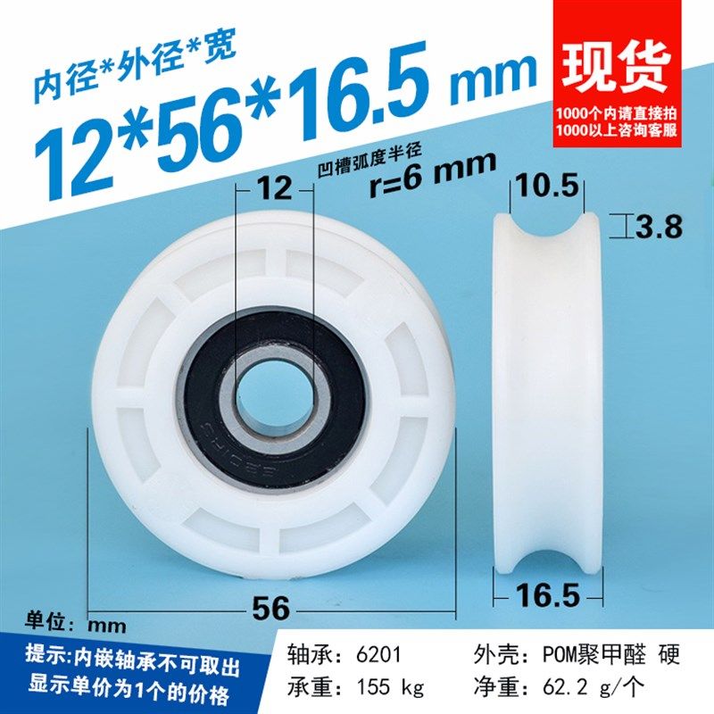 6201RS轴承包塑包胶滑轮滚动走导轨导轮静音POM\尼龙轮12*56,童鞋/婴儿鞋/亲子鞋,量脚器,淘宝优惠券,粉丝福利购,淘宝优惠卷