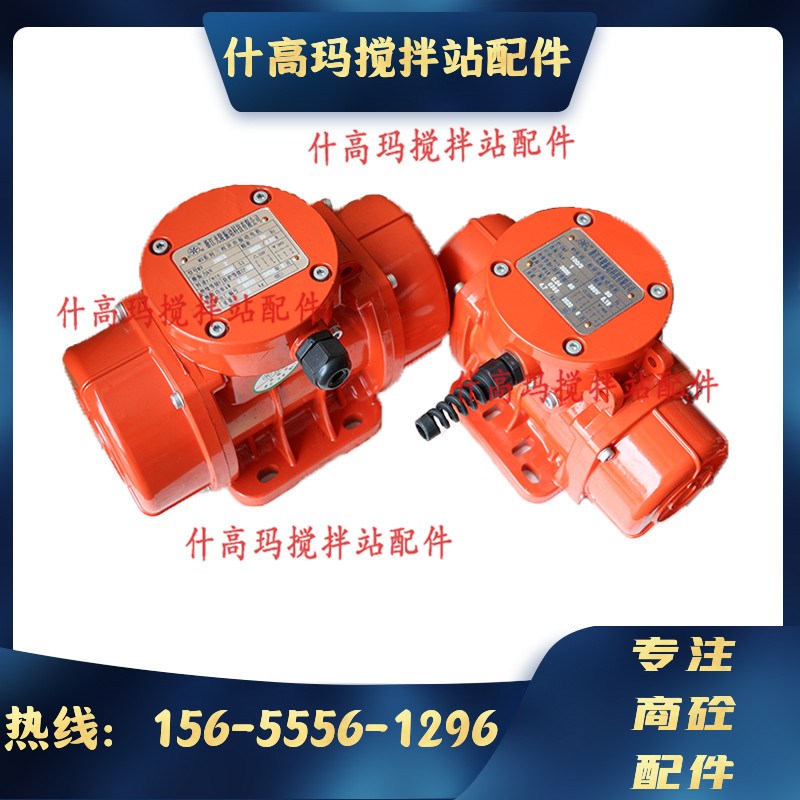 光陵振动电机MVE200/3下料仓震动筛MV100/3振动器300/3震动马达