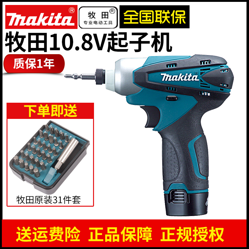 牧田充电式冲击电起子机TD090DWE螺丝刀电钻TD091DNWE电钻