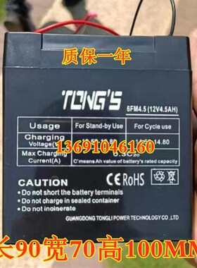 TONGS电瓶 6FM4.5 12V4.5AH 音响 应急电源 消防设备蓄电池
