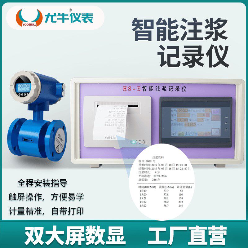注浆记录仪机打印小票水泥浆罐车混凝土流量计搅拌桩灌浆记录仪