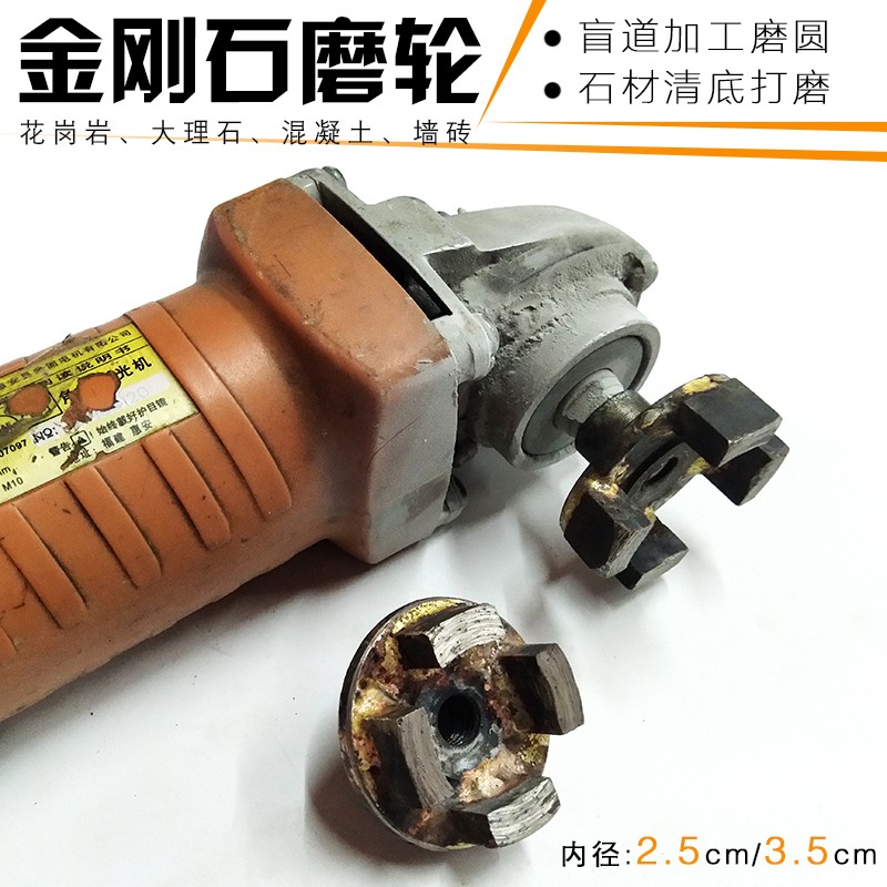 花盆鹅卵石头底部清理清底金刚石盲人道2.5打磨3.5磨圆轮平磨刀头