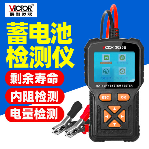胜利VC3025A/B/C汽车蓄电池检测仪电瓶寿命电量内阻测量12V 24V
