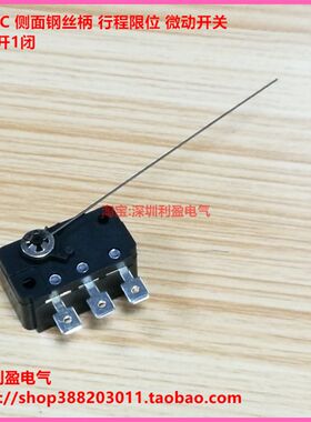 KW7-C侧面钢丝柄机械设备行程限位微动开关3脚优质游戏机投币开关
