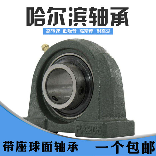 哈尔滨轴承UCFA204 205 206 207 208 209 210 211