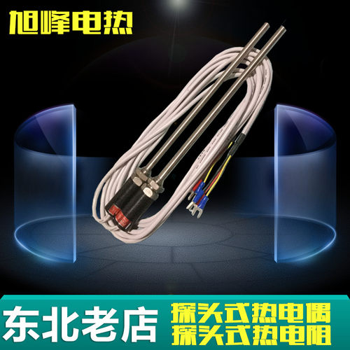 WZP-187不锈钢防水温度传感器探头Pt100铂热电阻CU50热电偶K型E型