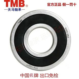 6228封闭密封轴承 6216 天马轴承TMB电机轴承620405060708 2RS