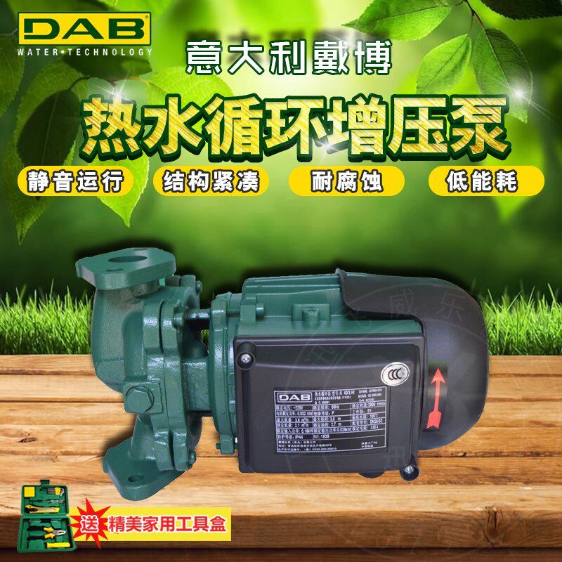 意大利戴博DAB水泵KHI家用太阳能暖气锅炉冷热水循环泵增压泵静音