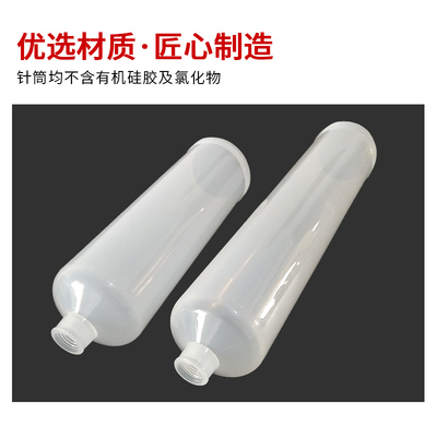 100CC大口针筒点胶机针筒200CC加厚新款胶筒200CC点胶大口针筒