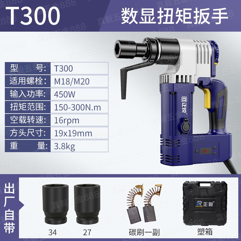 正锐T700A电动数显扭矩扳手钢结构10.9级高强度螺栓安装拆卸扳手