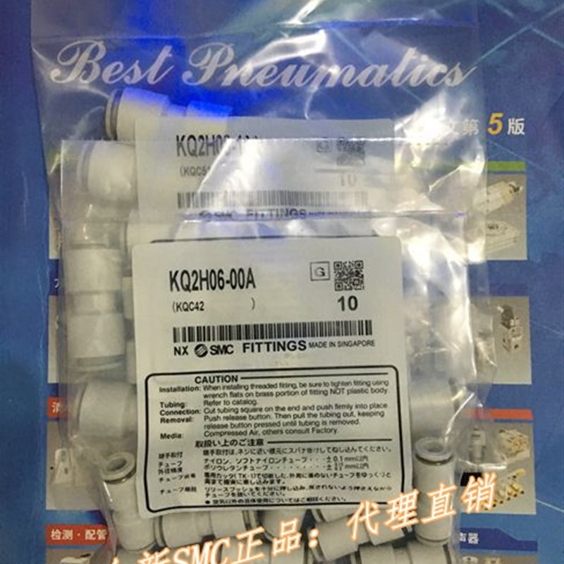 全新KQ2H12-00 KQ2H12-00A KQH12-00气动快插接头 现货