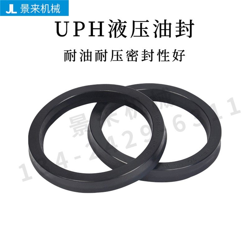 UPH 85 90 95 100 105 110 112 115 118 120 125轴孔通用密封圈