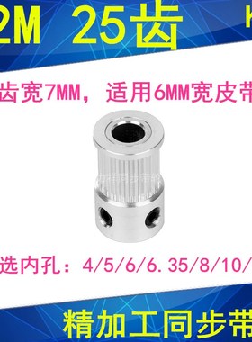 S2M25齿同步轮齿宽7凸台K内径4/5/6.35/8/10/12同步带轮S2M皮带轮