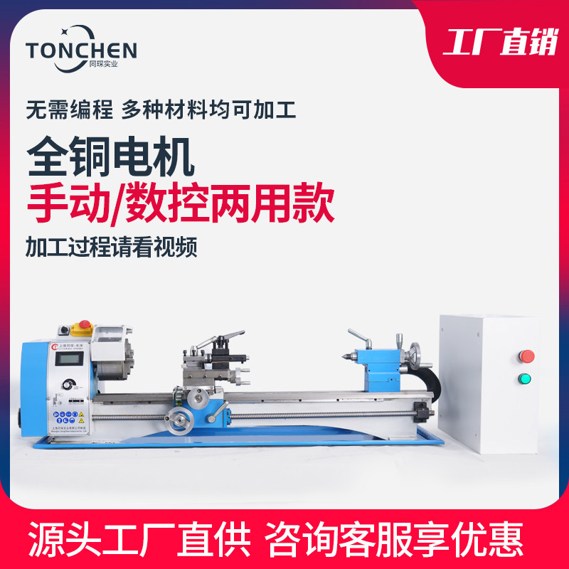 210数控车床微型车床佛珠机铣床木工小车床仪表车床金属小车床