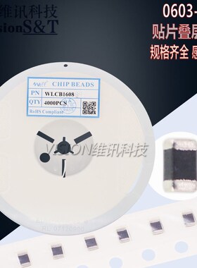 0603贴片磁珠120R 120欧 25% 2A PZ1608D121-2R0TF(一份50个)