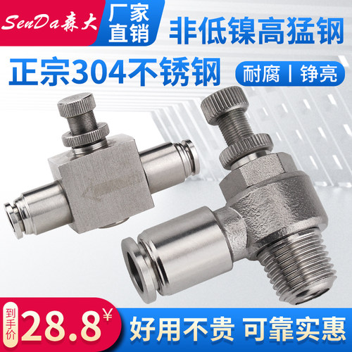 不锈钢快插SL单向节流阀气管快速接头气动气缸调速阀SA管道调节阀