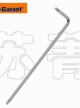 德国原装霍夫曼GARANT星型梅花六角扳手 Torx 带固定功能