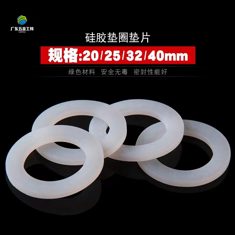 矽胶垫片 鱼缸滤筒外牙直接 专用垫圈过滤防漏塑胶垫密封圈20 25