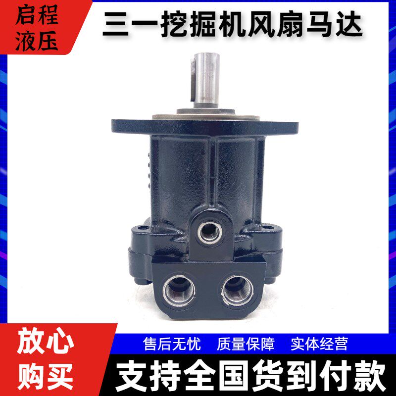 三一385/465/485/500/550液压风扇马达散热辅助泵全新挖掘机配件