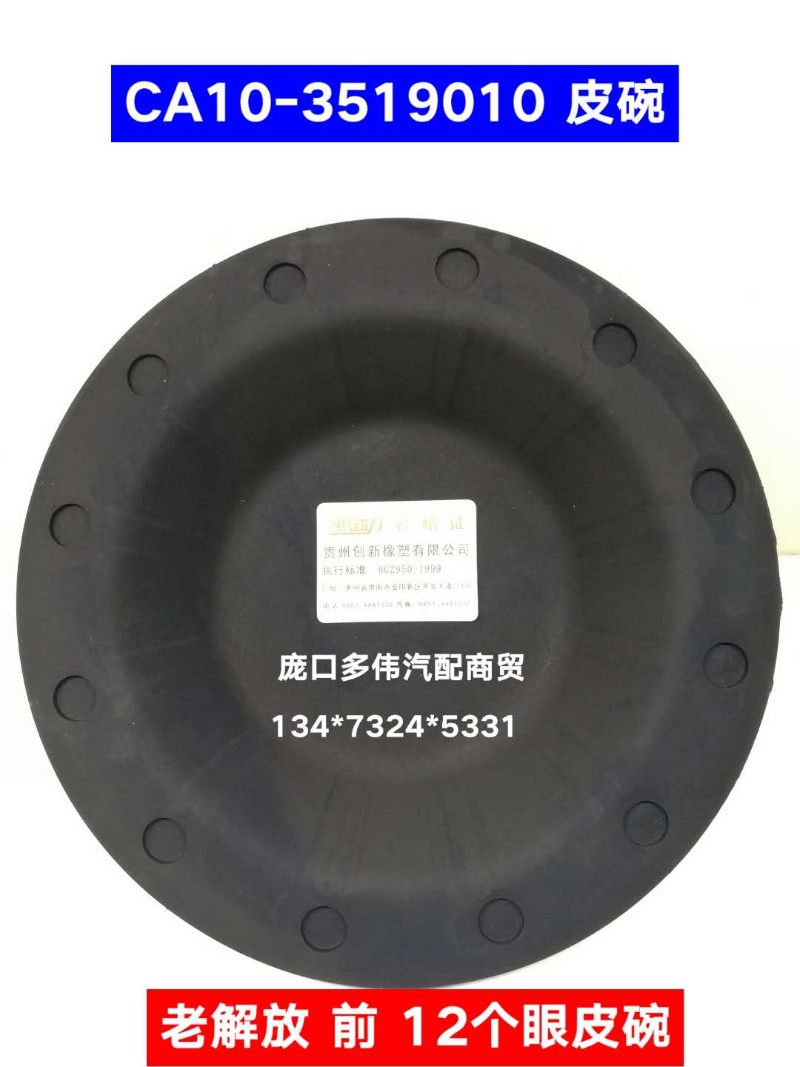 老解放刹车分泵皮碗CA10/15/30前分泵皮碗 后分泵皮碗制动分泵