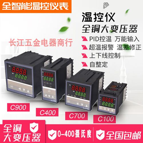 温控仪REX-C100FK02-M*DA REX-C400 REX-C700 REX-C900温控器